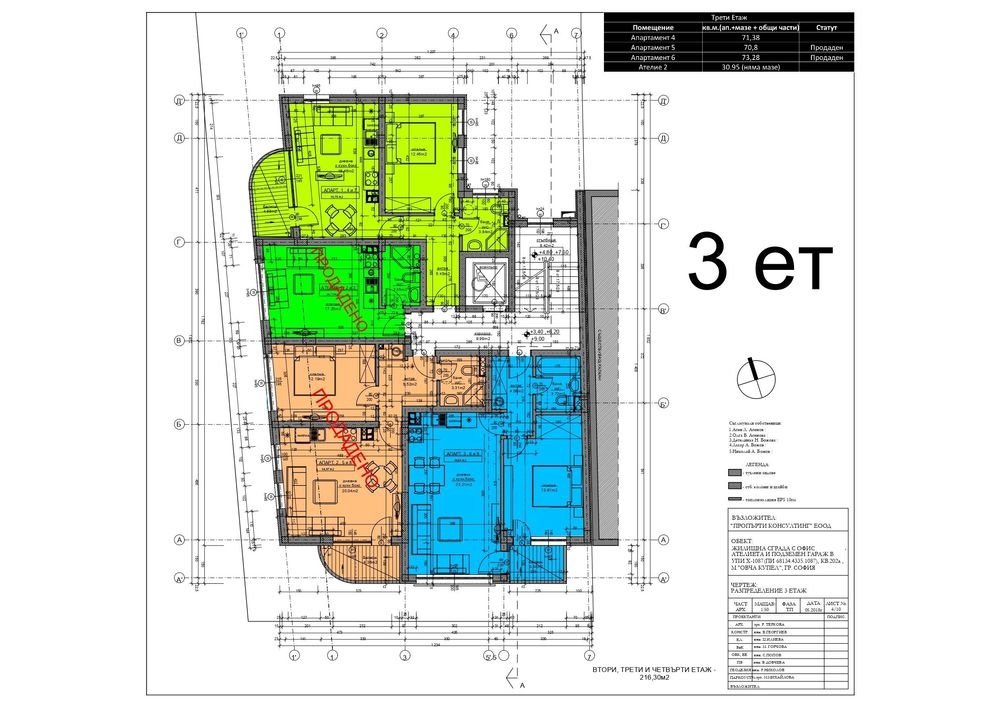Овча купел 3et 21.09 (1)_page-0001 (1).jpg